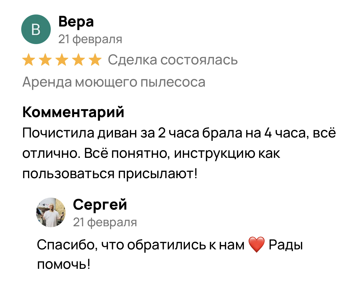 отзыв на химчистку углового дивана