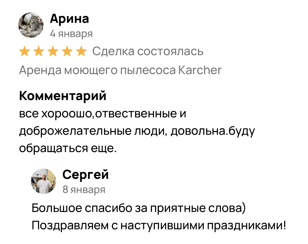отзыв на чистку кресла