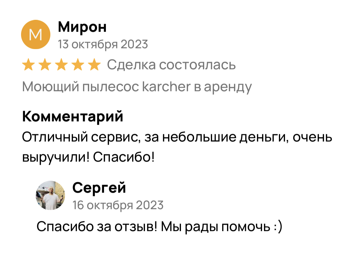   отзыв клиента о чистке ковров